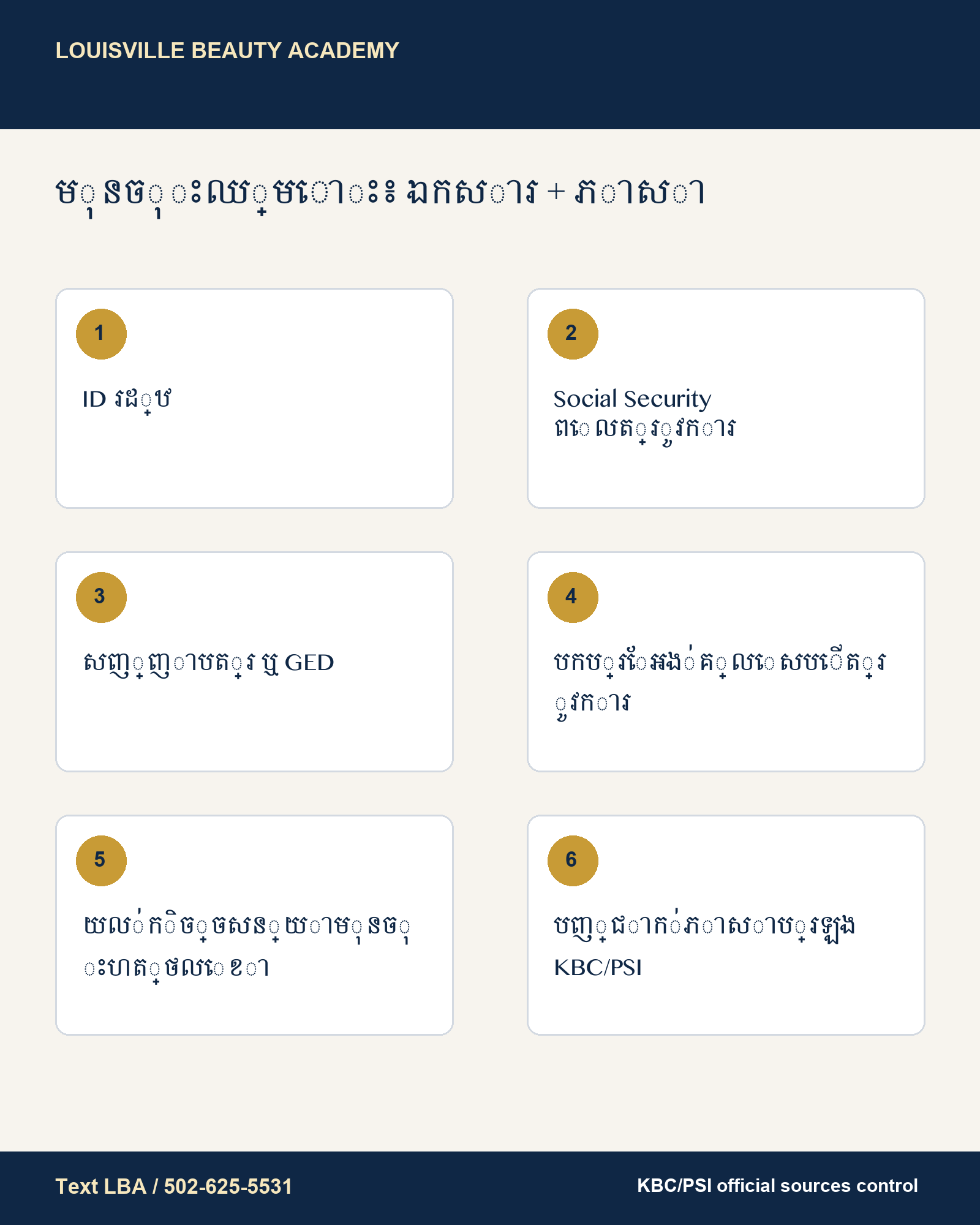 Louisville Beauty Academy ខ្មែរ student document and KBC PSI language guidance infographic