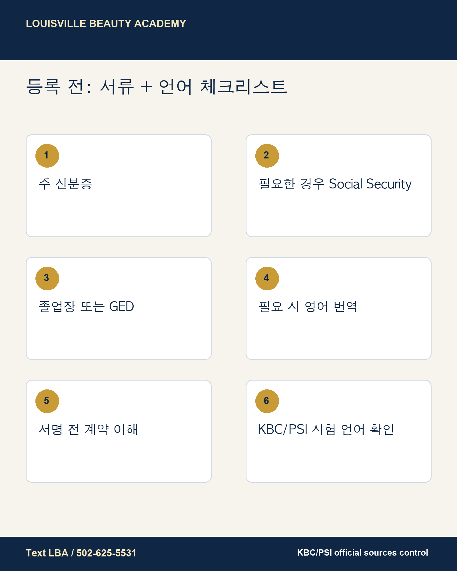 Louisville Beauty Academy 한국어 student document and KBC PSI language guidance infographic